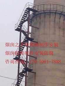 徐州市烟囱爬梯安装施工单位